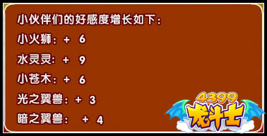 龙斗士魔卡小伙伴