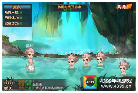 囧西游