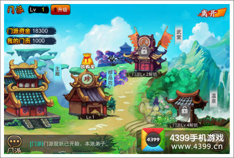 囧西游
