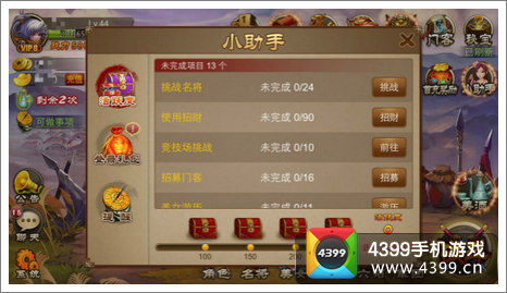 乱世之刃2