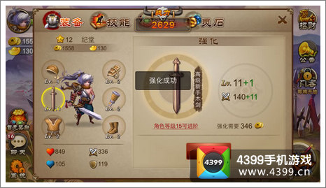 乱世之刃2