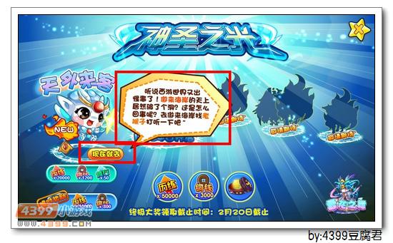 卡布西游神圣之光