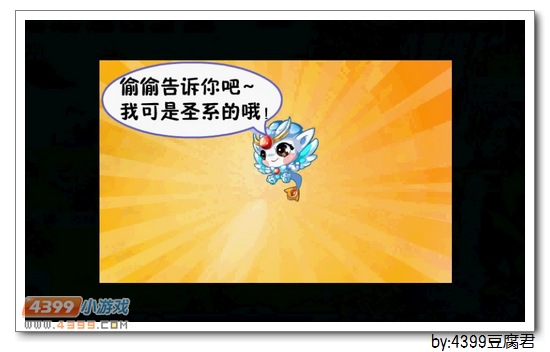 卡布西游神圣之光