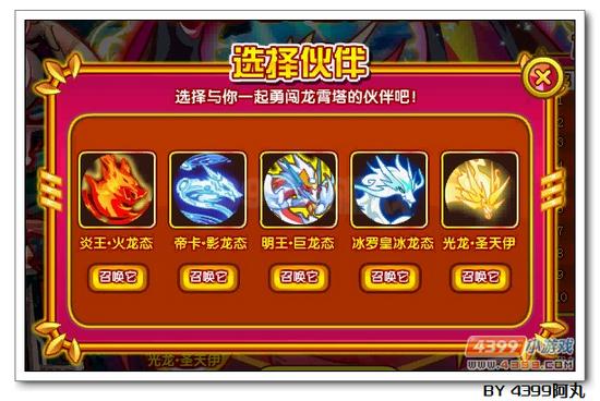 奥拉星法尼尔在哪 怎么得