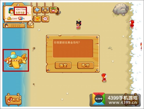 摩尔庄园豪华版
