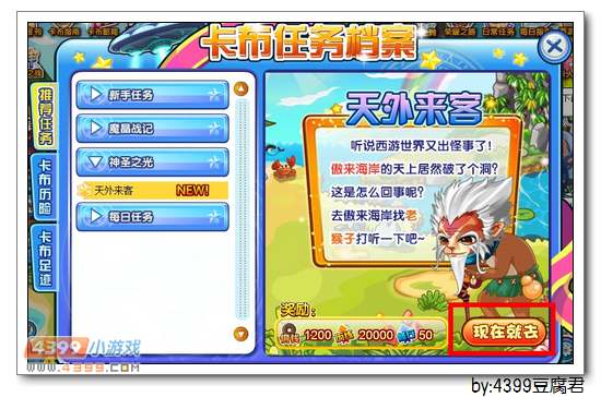 卡布西游神圣之光