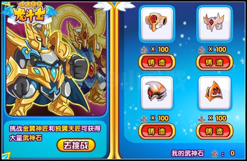 龙斗士70级紫装在哪 怎么得