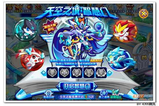 奥拉星智慧加比在哪 怎么得