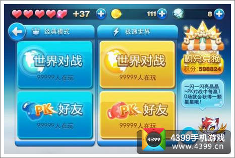 天天酷跑PVP对战