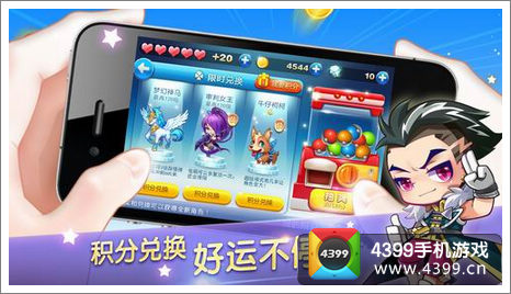 天天酷跑积分兑换
