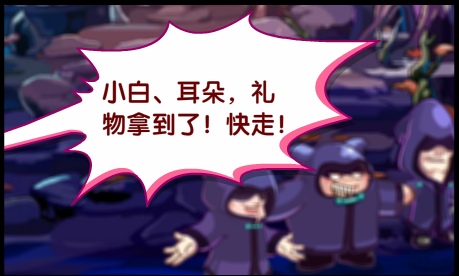 洛克王国出发!寻找生命之果