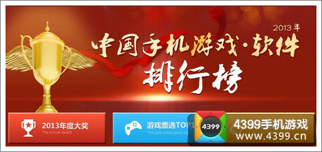2013中国手机排行
