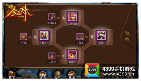 金箍棒OL