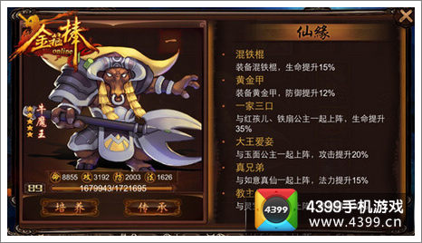 金箍棒OL