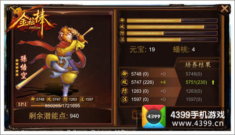 金箍棒OL
