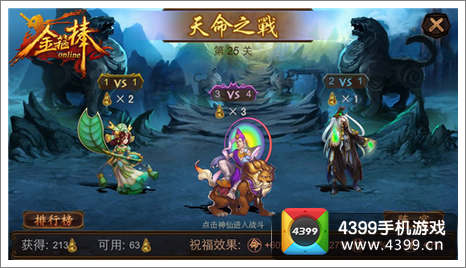 金箍棒OL