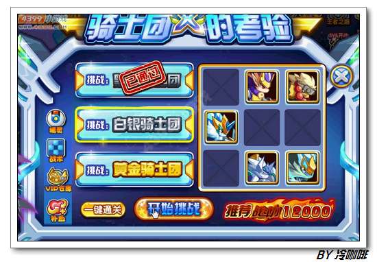 奥奇传说空皇怎么打 打法