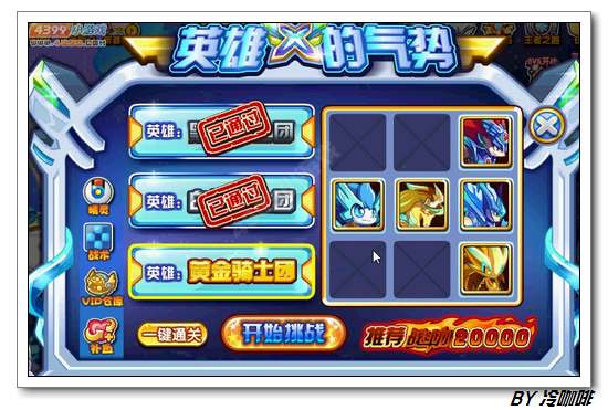 奥奇传说空皇怎么打 打法