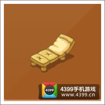 摩尔庄园豪华版躺椅