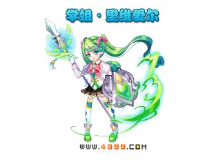 奥雅之光学姐·里维爱尔