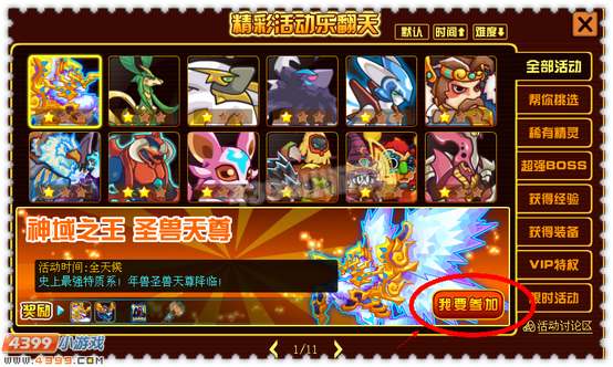 圣兽天尊