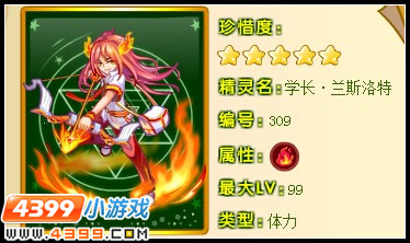 奥雅之光学长·兰斯洛特