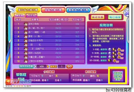 卡布西游赤血战甲在哪 怎么得