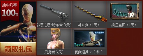 CF新手冲级计划第三期 岁末冲级