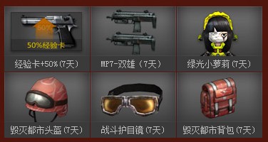 CF新手冲级计划第三期 岁末冲级