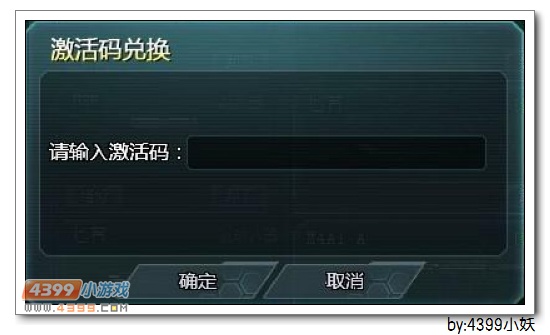 4399生死狙击微信大礼包