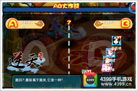 逆天仙魔录