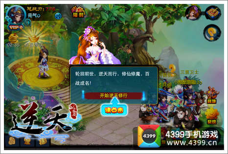 逆天仙魔录