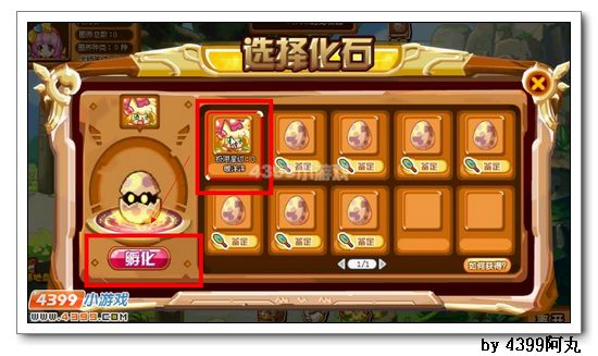 奥奇传说寂寞莫比熊怎么得 在哪