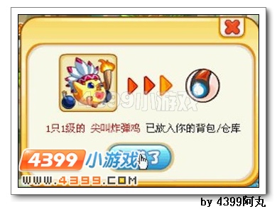 奥奇传说愤怒战斗鸡怎么得 在哪