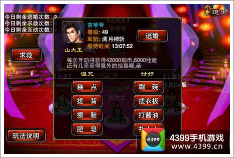 龙纹三国
