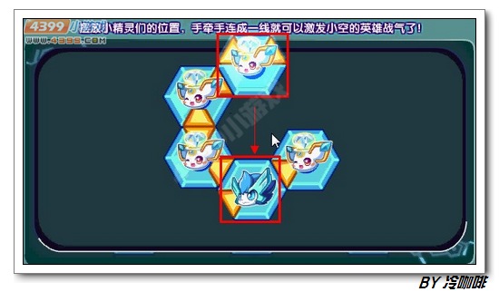 奥奇传说小空怎么得 在哪