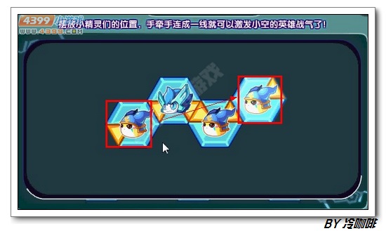 奥奇传说小空怎么得 在哪