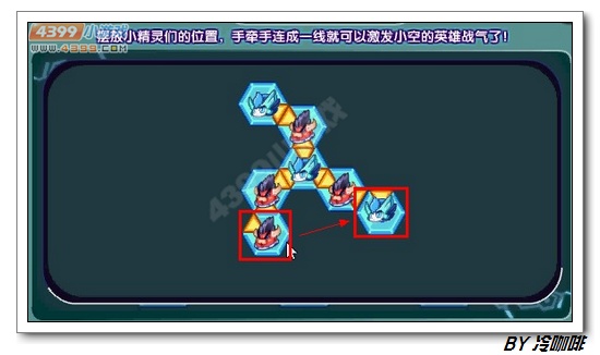 奥奇传说小空怎么得 在哪