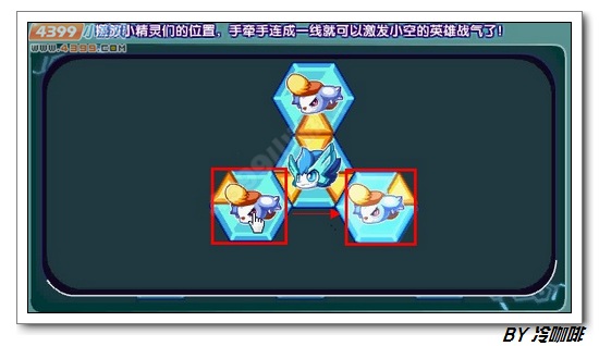 奥奇传说小空怎么得 在哪