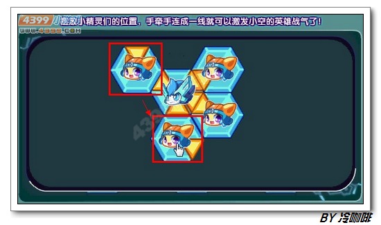 奥奇传说小空怎么得 在哪