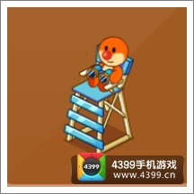 摩尔庄园豪华版瞭望椅