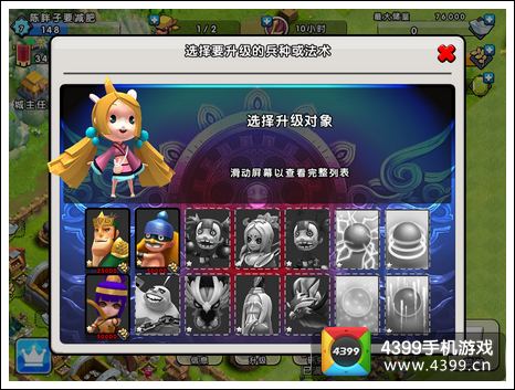 陌陌争霸