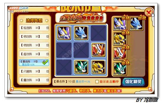 奥奇传说夜魔之子怎么打 打法