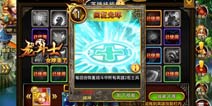 降低战争损伤《龙斗士:女神来了》回复光环