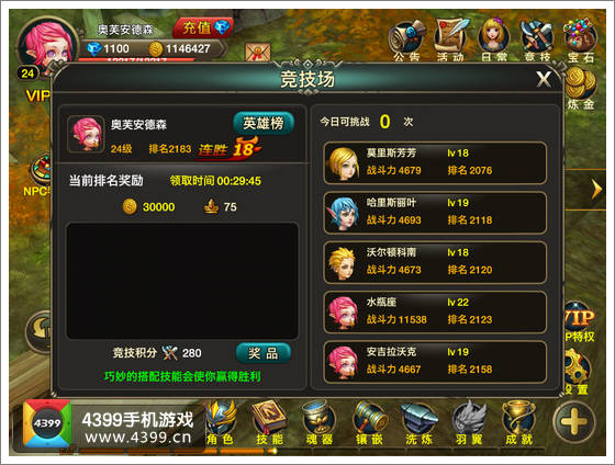 伊甸竞技场