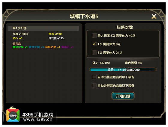 伊甸灵气获得攻略