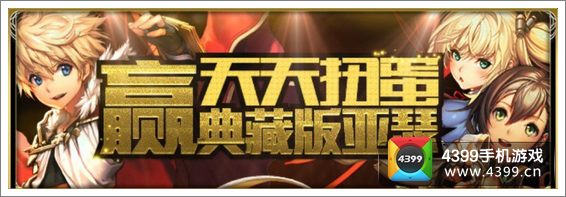 百万亚瑟王典藏型亚瑟
