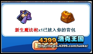洛克王国你好!魔法学院