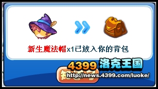洛克王国你好!魔法学院