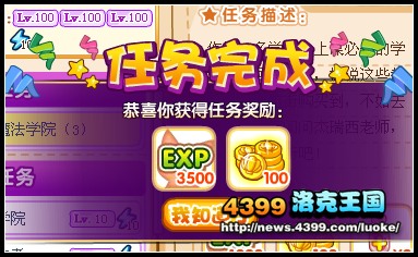 洛克王国你好!魔法学院